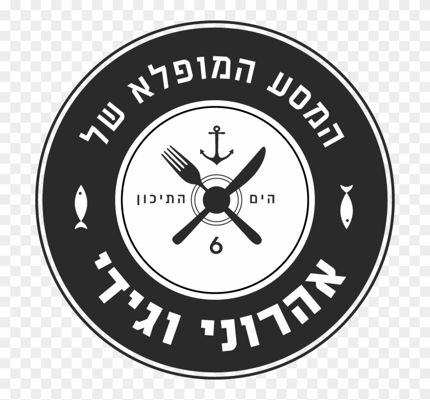 The Wonderful Journey Logo - Distortion 2017 Logo Clipart #4315816