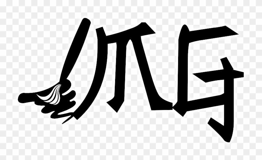 Clip Art - Png Download