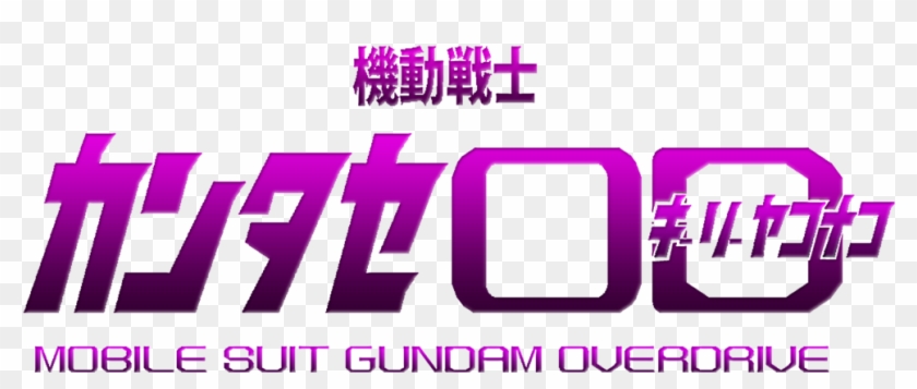 The Logo From Mobile Suit Gundam Overdrive - Gundam Overdrive Clipart #4323486
