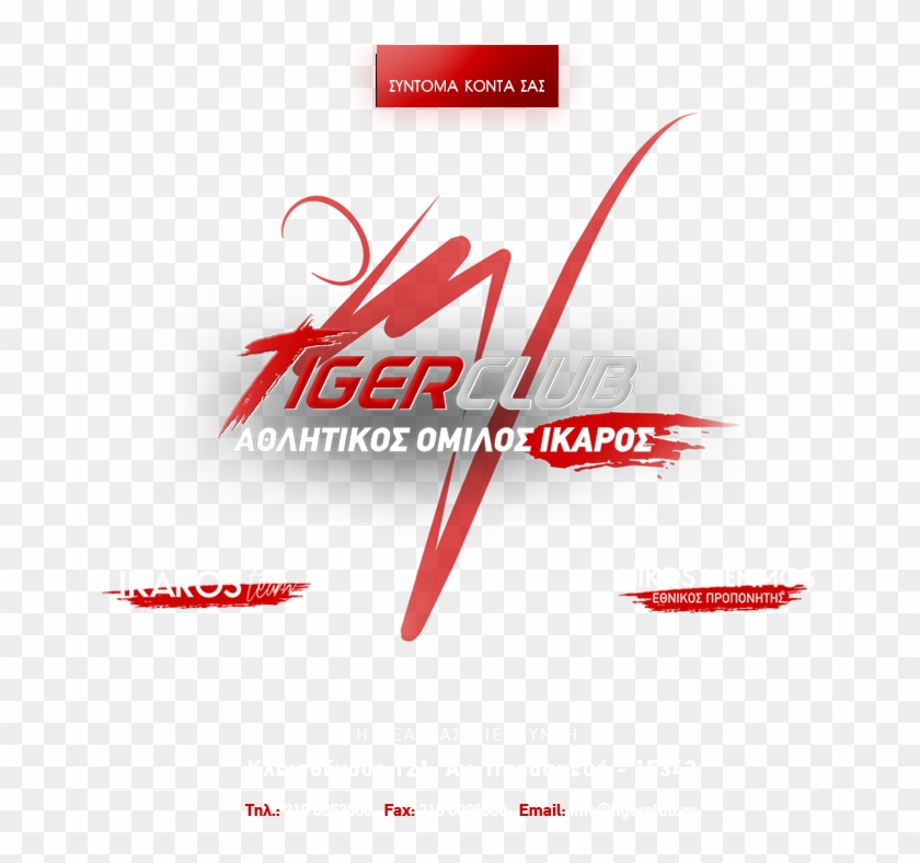 Tiger Club - Graphic Design Clipart