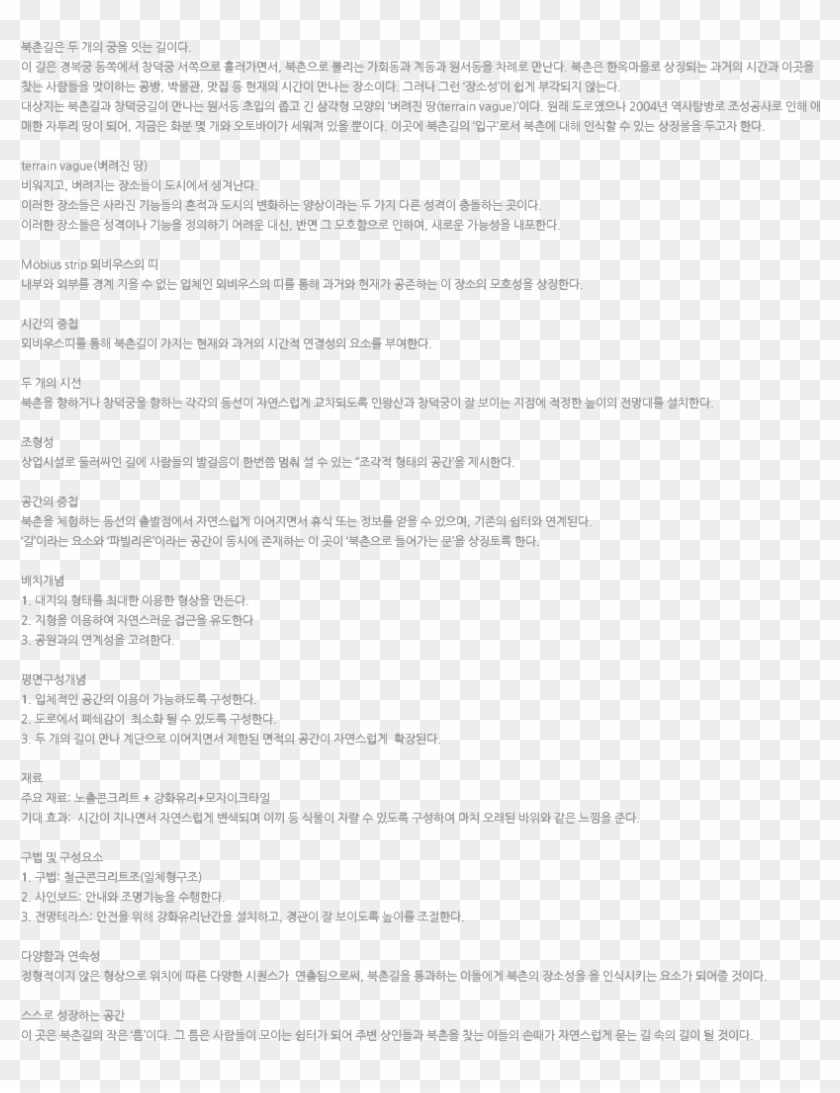 북촌길은 두 개의 궁을 잇는 길이다 - Moving Of Objects Risk Assessment Example Clipart