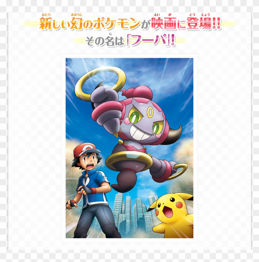 Thumbnail - Pokemon Hoopa Clipart
