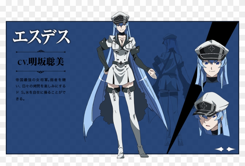 Akame Ga Kill Esdeath Clipart #4344386