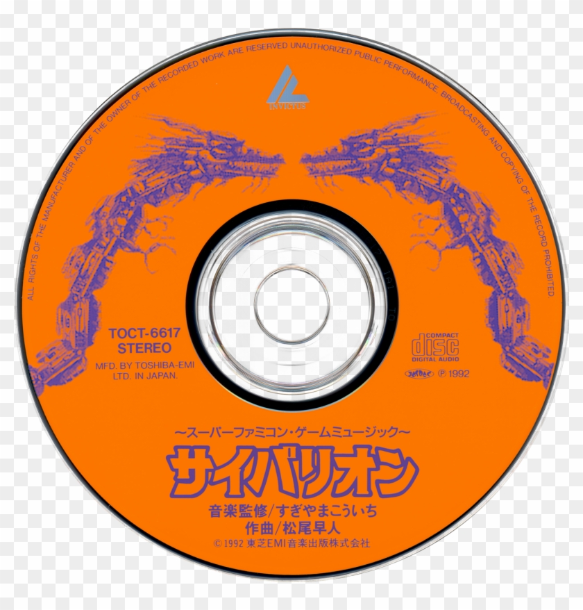 Super Famicom Game Music Mp3 , Png Download - Cd Clipart #4345334