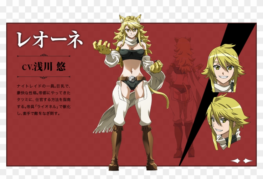 Leone - Leone Akame Ga Kill Clipart