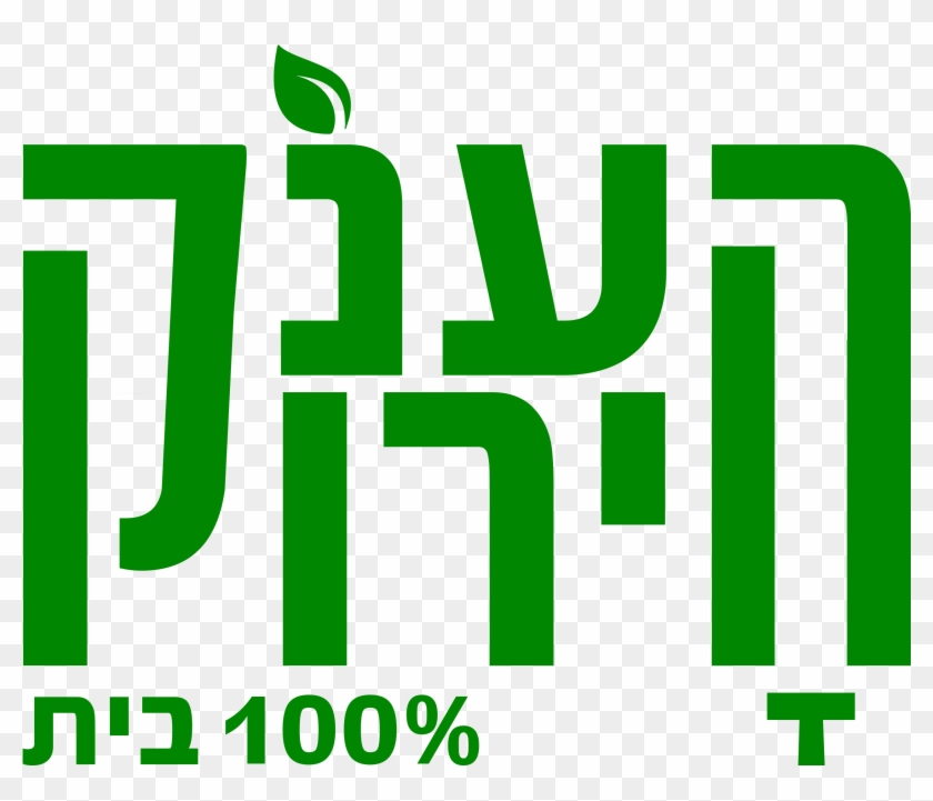 משדרגים את התרבות הטבעונית בארץ - Graphic Design Clipart