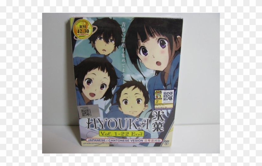 Anime Dvd Hyouka Completed - Hyouka Poster Clipart #4349287