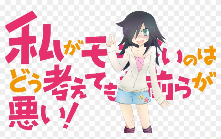 Kuroki Tomoko Watashi Ga Motenai No Wa Dou Kangaetemo - Watashi Ga Motenai No Wa Dou Kangaetemo Omaera Ga Warui Clipart