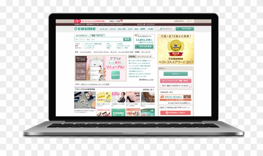 @cosme Is One Of Asia's Largest Beauty Information - Web Design Clipart