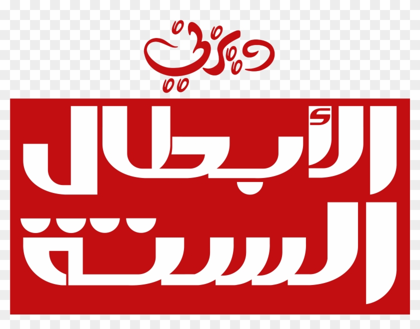 Big Hero 6 Images Big Hero 6 Logo شعار الأبطال الستة - Disney Television Animation Clipart