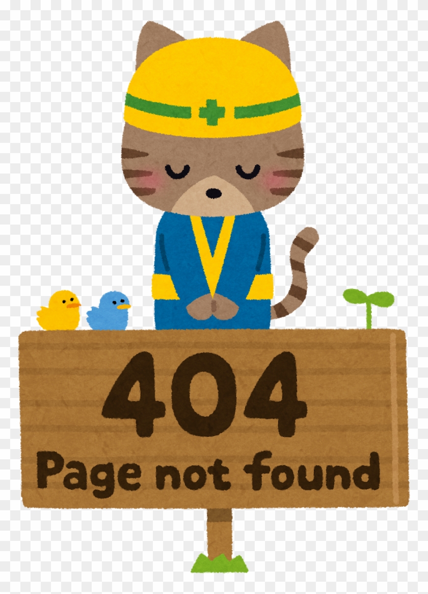 工事 中 いらすと や Clipart