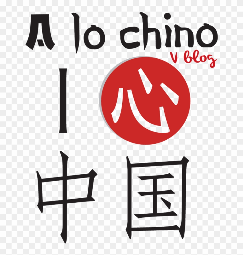 Logo A O Chino Para Facebook12 Mio - Write Happy Birthday In Cantonese Clipart #4367078