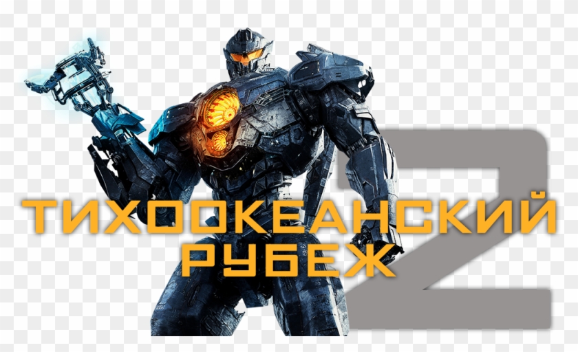 Pacific Rim 2 Image - Pacific Rim Uprising Movie Clipart