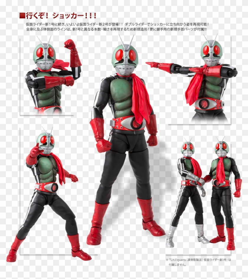 Figuarts Shinkocchou Seihou Kamen Rider 2 Release Info - Sh Figuarts Shinkocchou Seihou Neo 2 Clipart