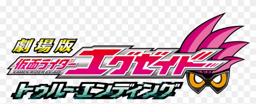 Kamen Rider Ex-aid The Movie - Kamen Rider Ex Aid True Ending Logo Clipart #4374460