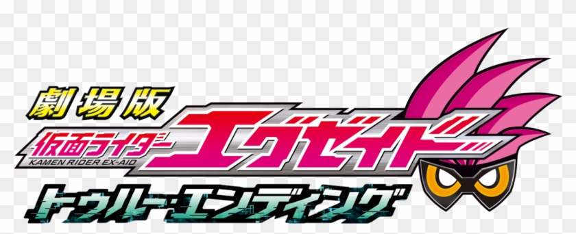 Kamen Rider Ex-aid The Movie - Kamen Rider Ex Aid True Ending Logo Clipart