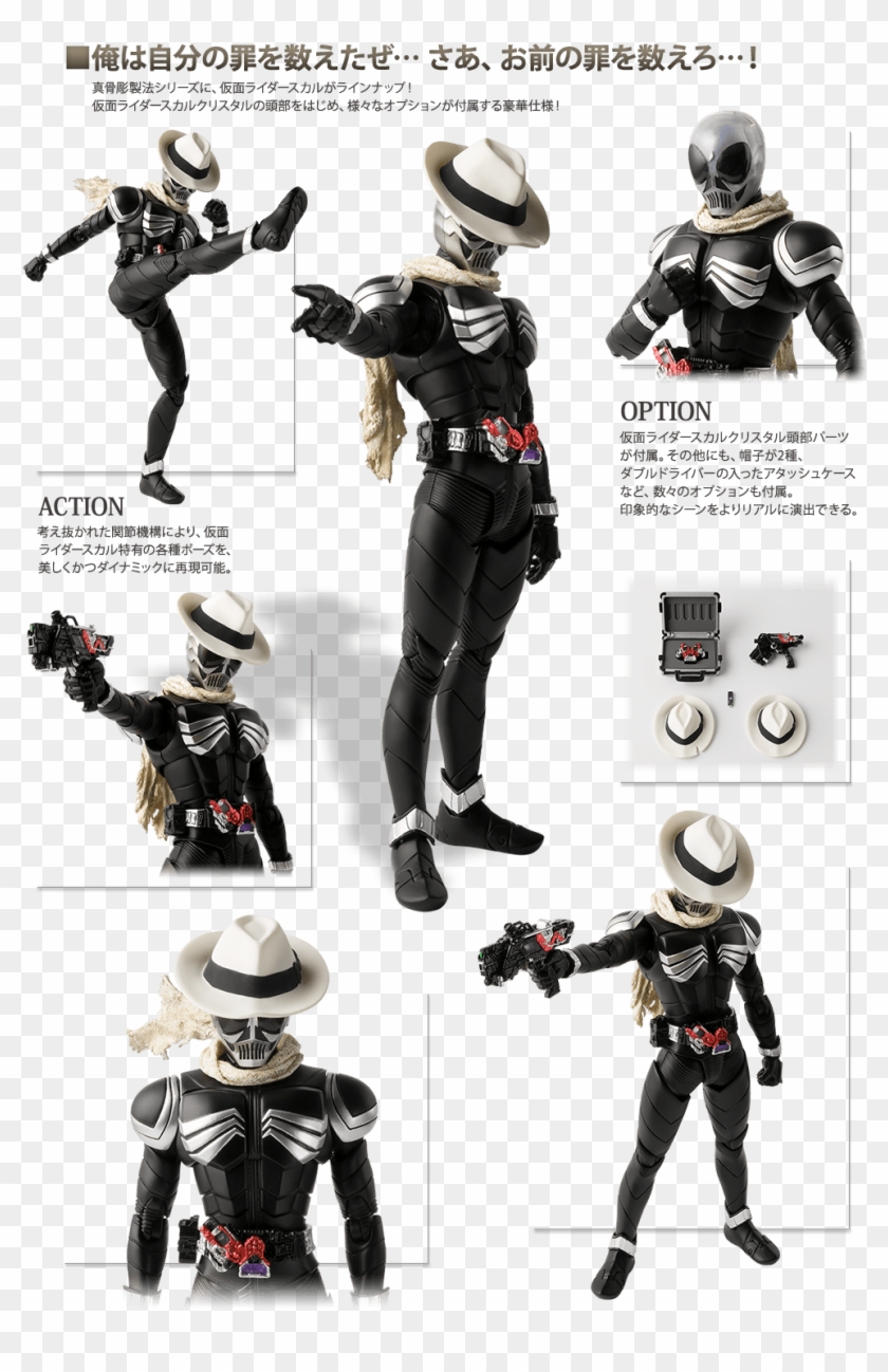 Tamashii Nations Announces The S - Sh Figuarts Kamen Rider Skull Clipart #4375327