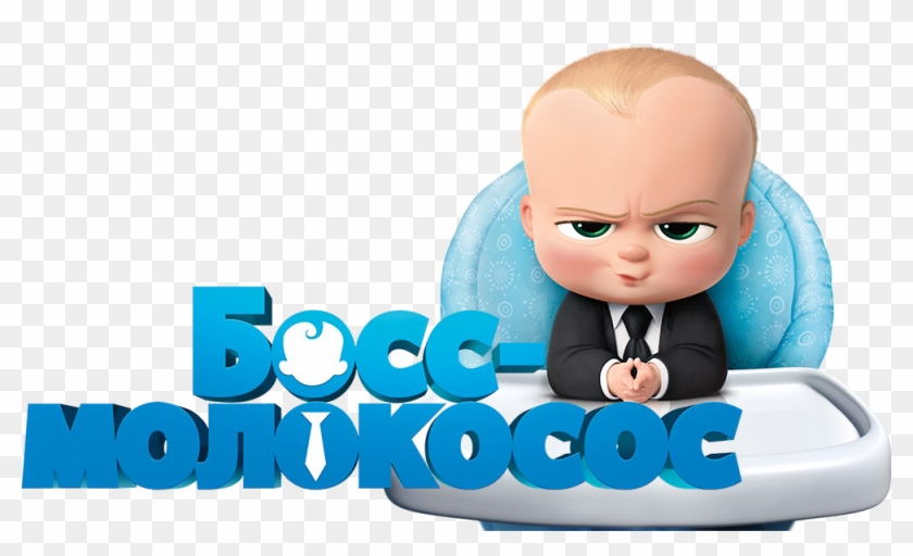 The Boss Baby Image - Boss Baby Clipart #448626