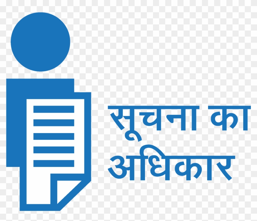 विश्वविद्यालय में नामित अपीलीय अधिकारी / लोक सूचना - Right To Information Logo Clipart #4406768