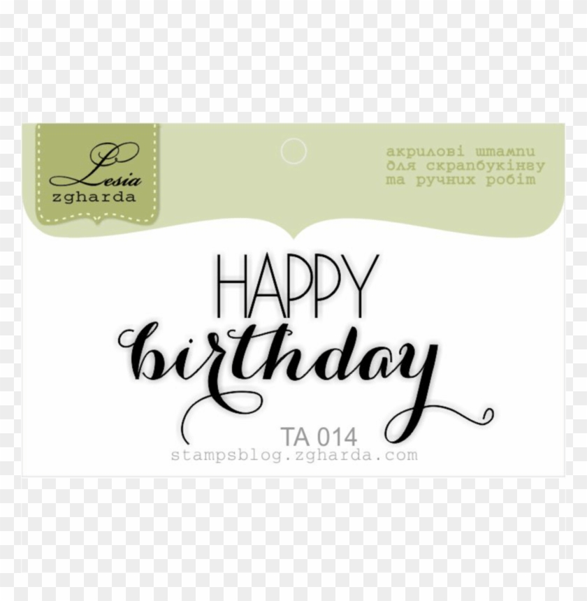 {ta014} Stamp "happy Birthday" - Akola Project Clipart