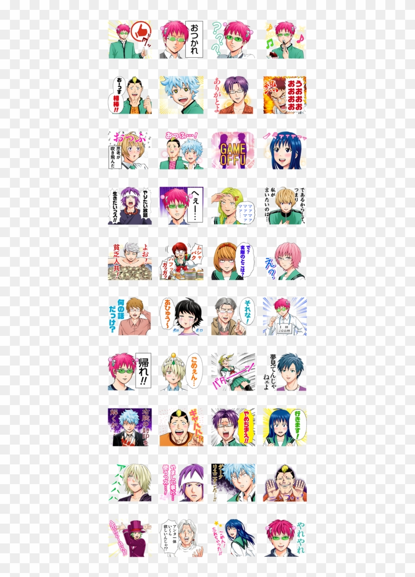 20181001 Line Stickers - Saiki Kusuo Line Sticker Clipart #4435578