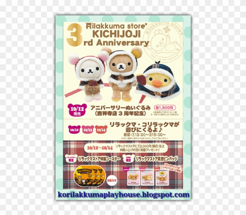 ღ Released On 12 October, - Cartoon Clipart #4435781