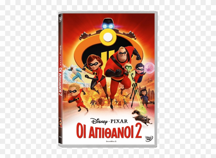 Απιθανοι 2, Οι - Dvd The Incredibles 2 Clipart