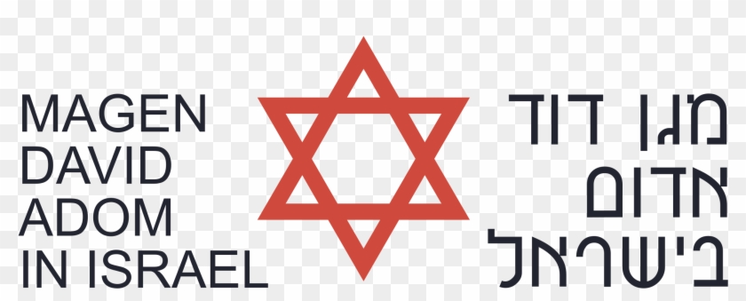 Magen David Adom Logo Png Transparent - Star Of David Clipart