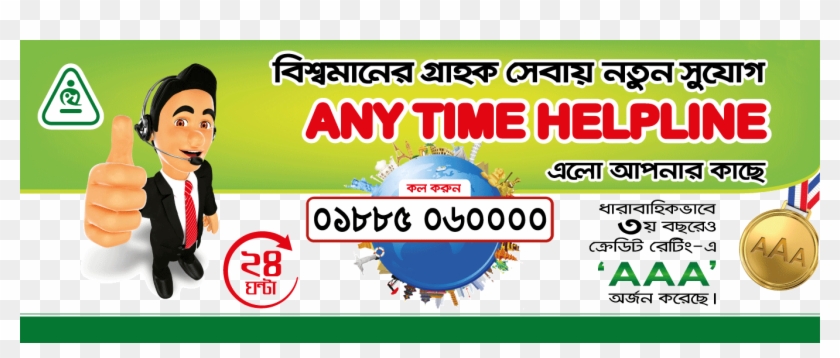 Inauguration Of Delta Life Customer Service Helpline - Hell Rell Live From Hell Clipart