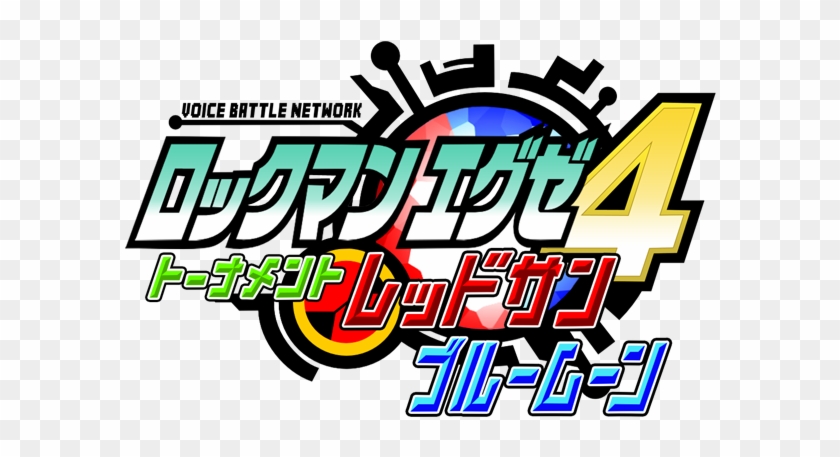 I've Been Doing A Voiced Series Known As, Voice Battle - Rockman Exe Logo Clipart