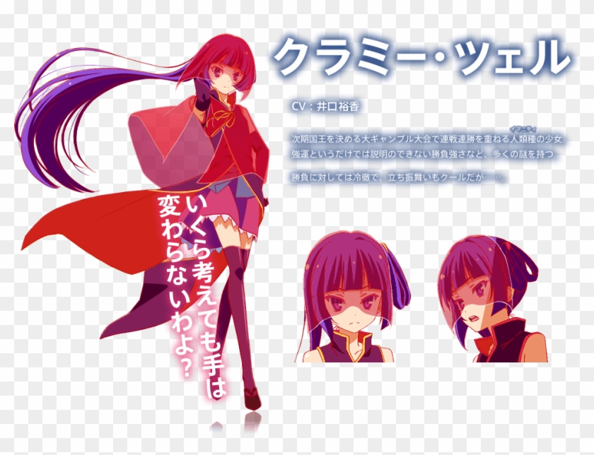Quotes From Kurami Zell - No Game No Life Zell Clipart