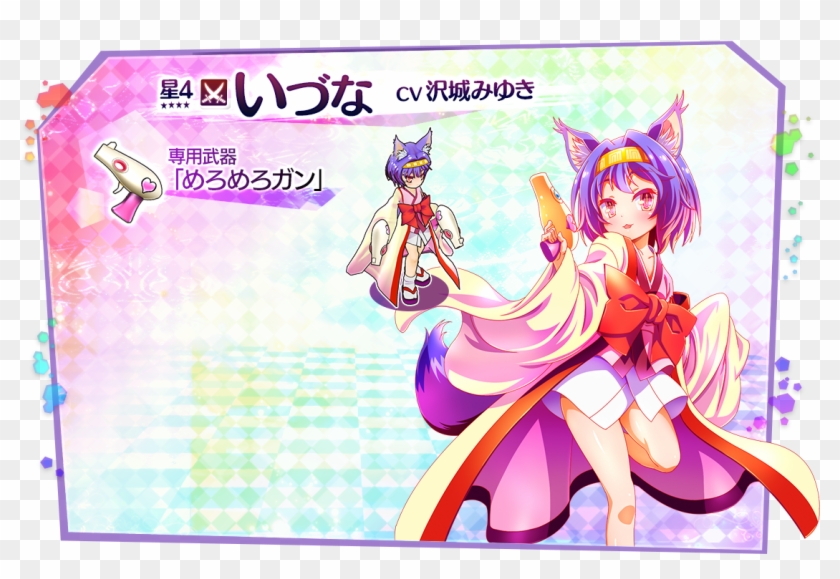 Click Here To View The Original Image Of 1300x750px - No Game No Life かんぱ に ☆ ガールズ Clipart