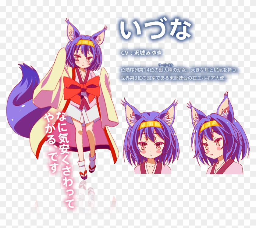 Her Full Name Is Hatsuse Izuna And She's A Werebeast - Cosplay Izuna No Game No Life Clipart #4461760