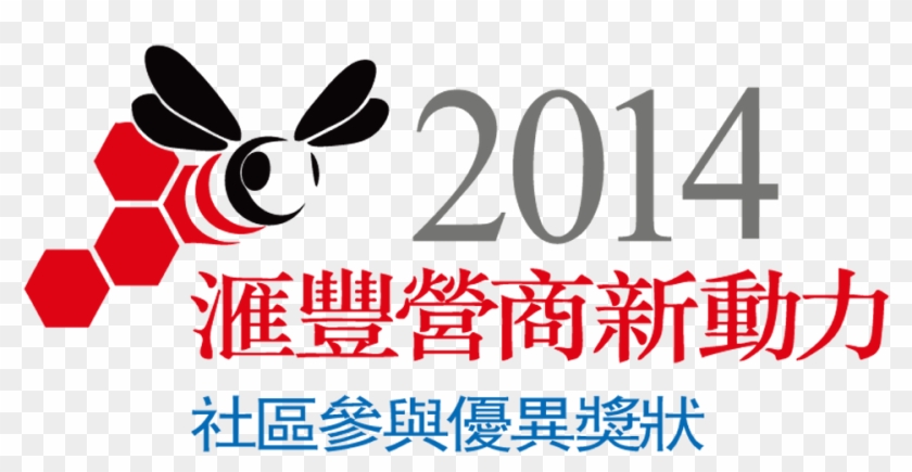 View Larger Image Hsbc-award - Hsbc Living Business Awards Logo Png Clipart