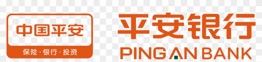 Ping An Bank Logo - 平安 银行 Logo Png Clipart #4483900
