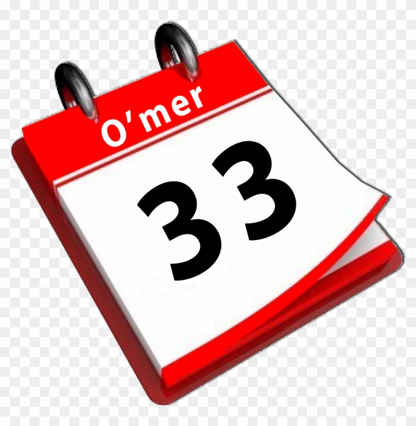 Bonfire Clipart Lag B Omer - Sign - Png Download