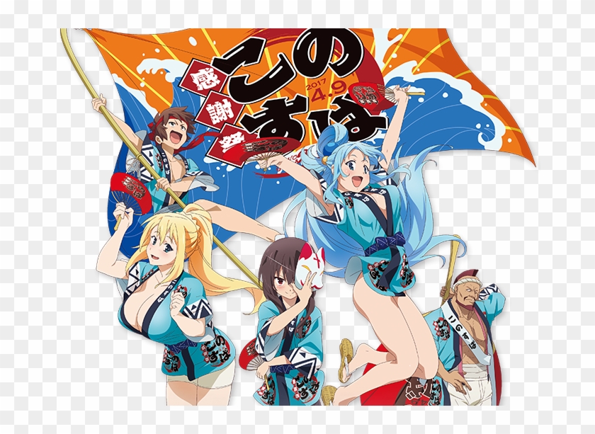 Konosuba Kono Subarashii Sekai Ni Shukufuku Wo Aqua - Kono Suba Manga Clipart