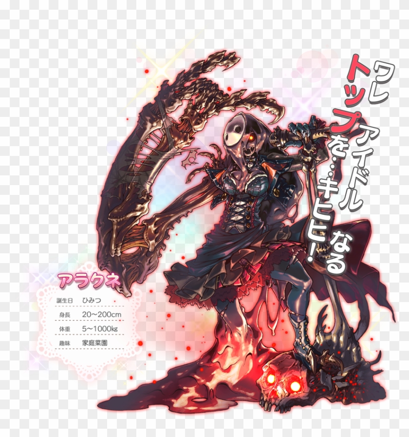 Arc System April Fools Clipart #4490873