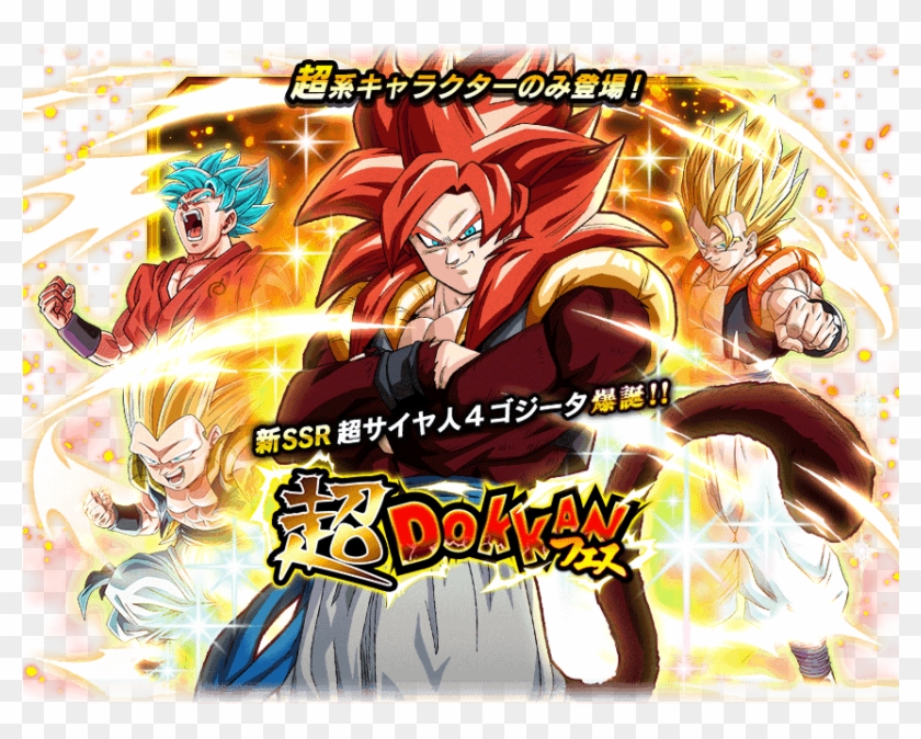 Kabuki - Super Saiyan 4 Gogeta Banner Clipart