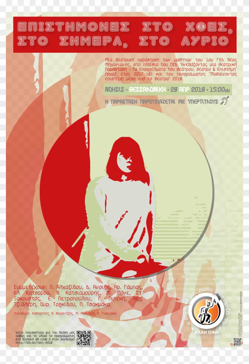 Lstt 18 Programma Thess Page1 Lstt 18 Programma Thess Clipart #4496887