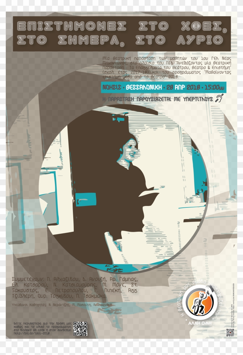 Lstt 18 Programma Thess Page1 Lstt 18 Programma Thess Clipart #4497423