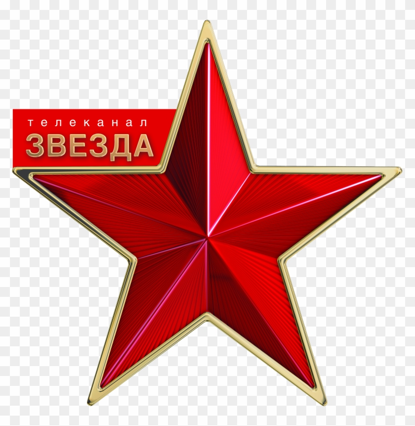 Download - Звезда Тв Телеканал Логотип Clipart #454921