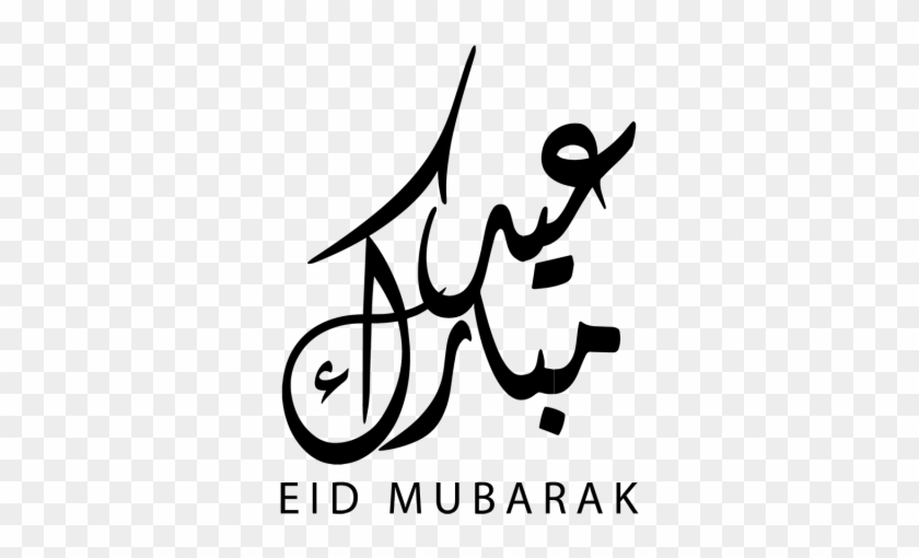 Calligraphy Vector Eid Mubarak - Eid Mubarak Transparent Png Clipart #4508184
