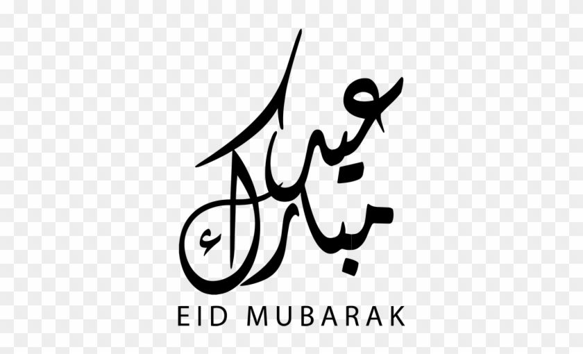 Calligraphy Vector Eid Mubarak - Eid Mubarak Transparent Png Clipart