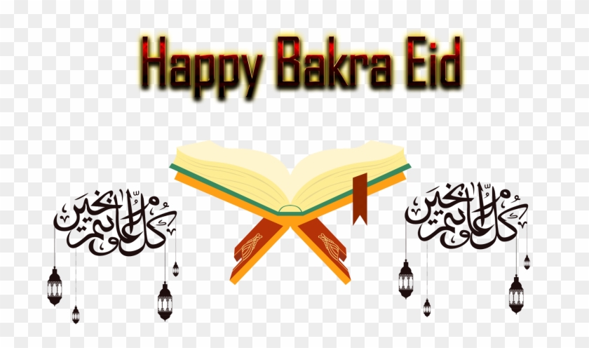 Bakra Eid Png Clipart #4508253