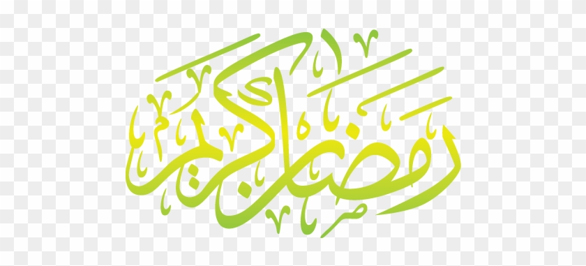Ramadan Eid Text Art Png - Ramadan Png Clipart #4508987