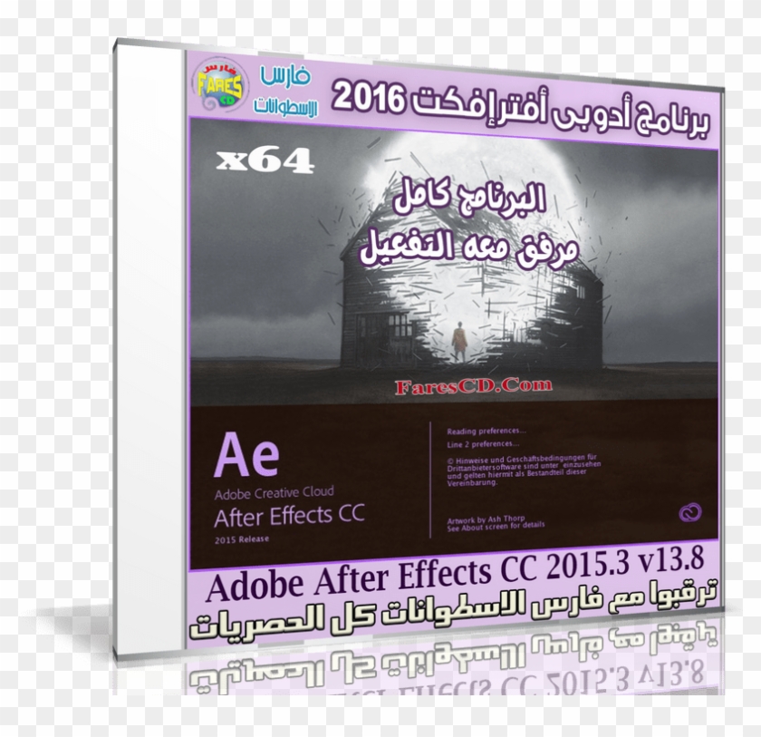 برنامج أدوبى أفتر إفكت 2016 - Flyer Clipart