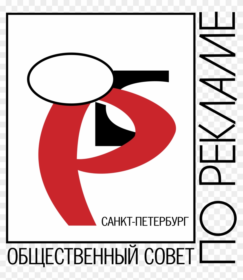 Sovet Po Reklame Logo Png Transparent - Circle Clipart