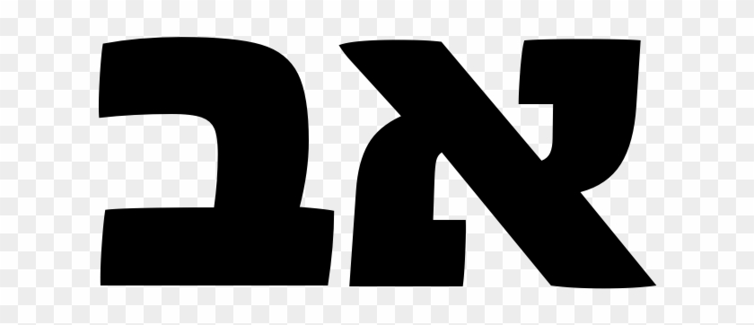 Zico Slab Hebrew Clipart