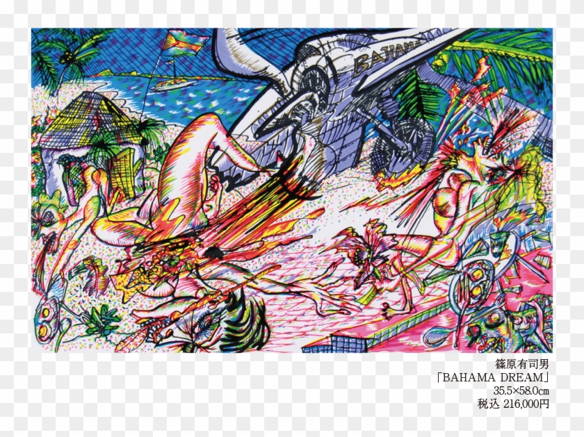 Domestic And Foreign Modern Art That Established New - Modern Art Clipart